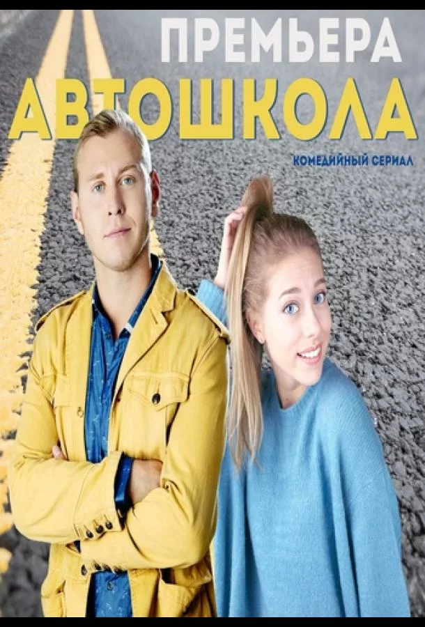 постер