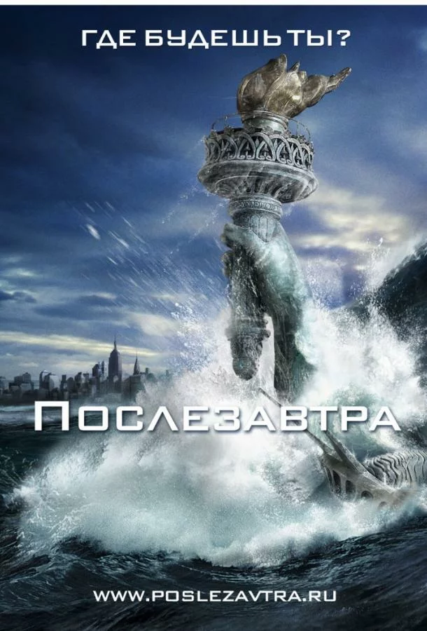 постер