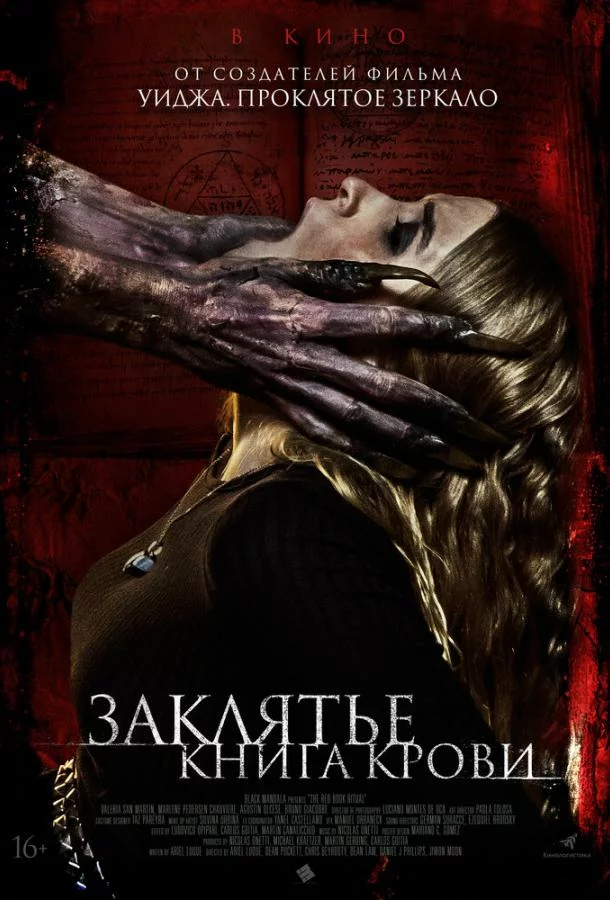 постер