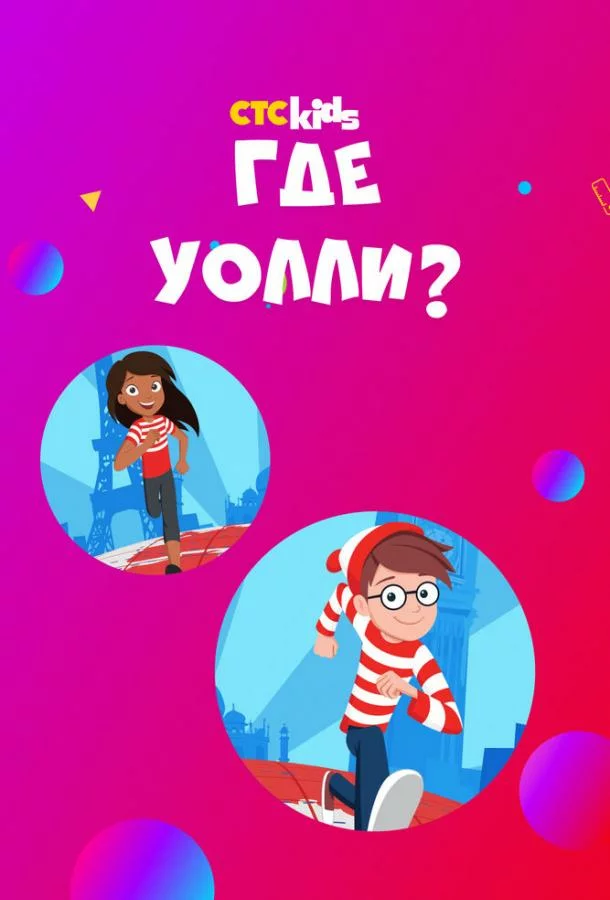 постер