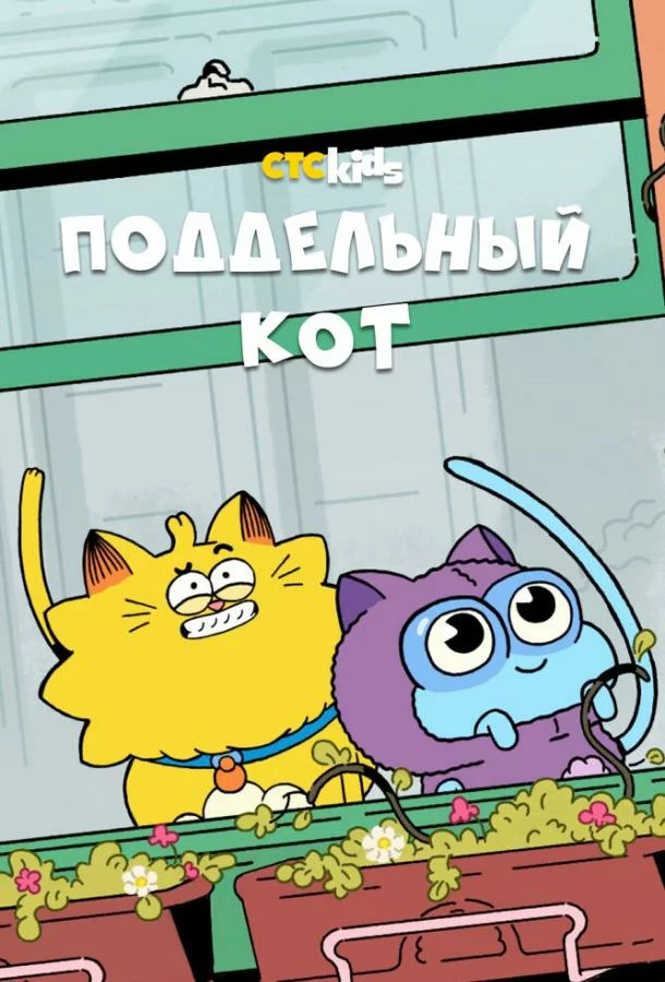 постер
