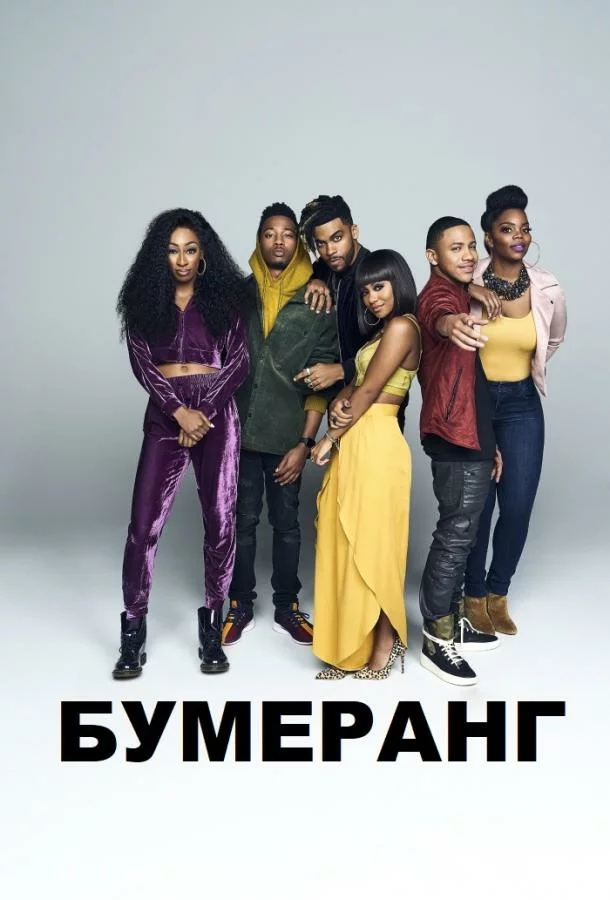 постер