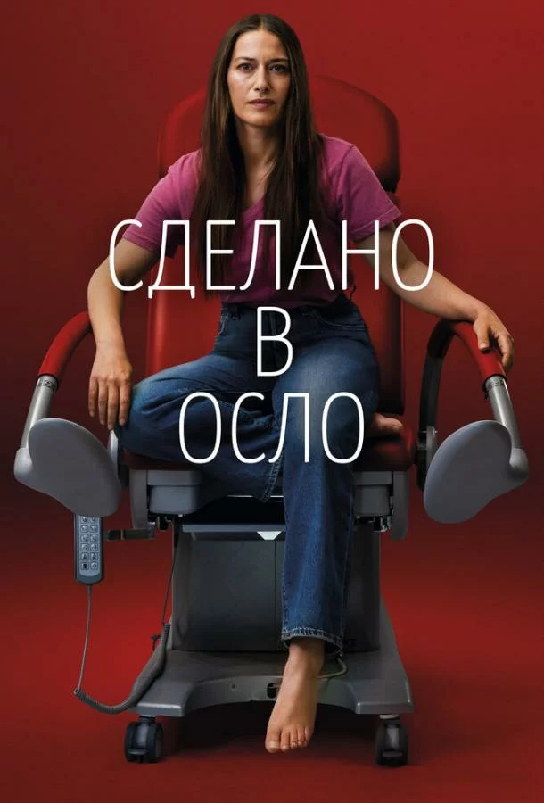постер