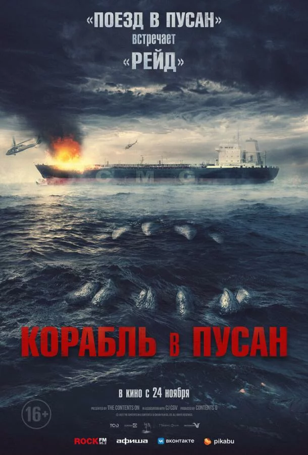 постер