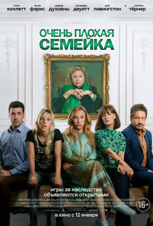 постер