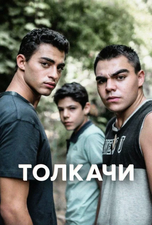 постер