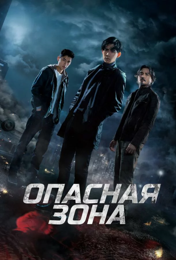 постер