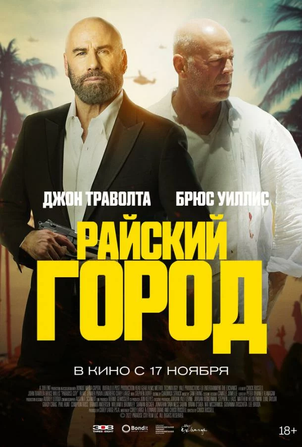 постер