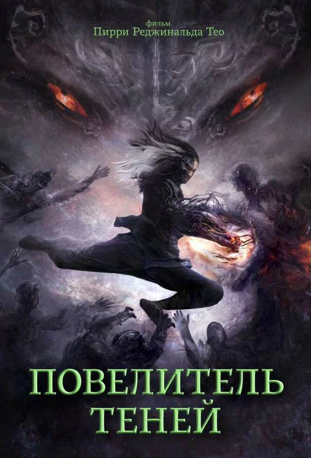постер