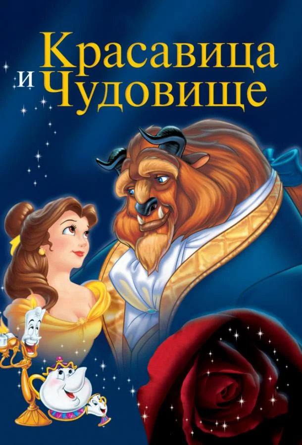 постер