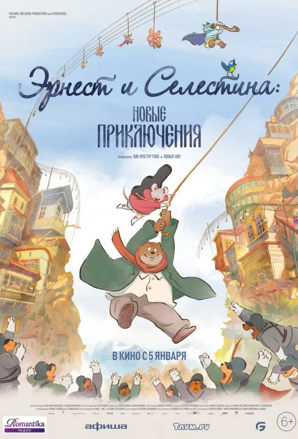 постер