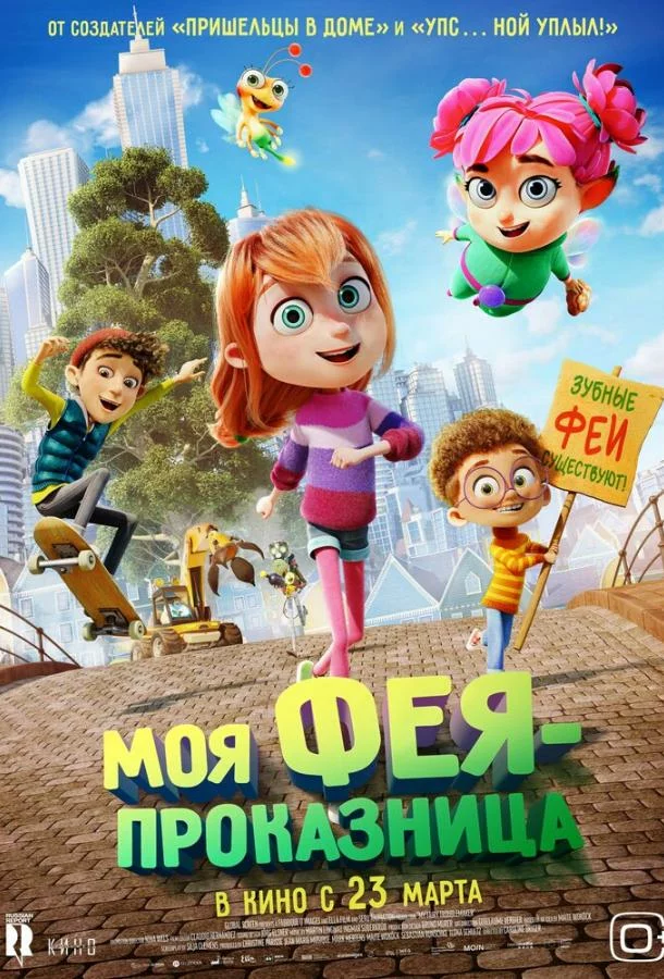 постер
