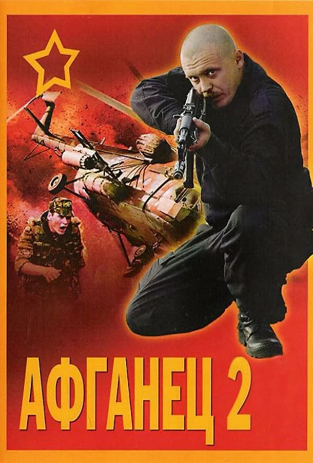 постер