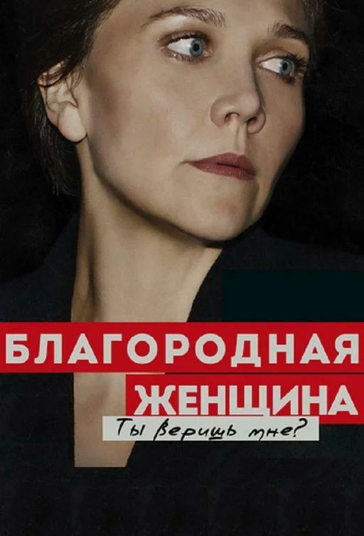 постер