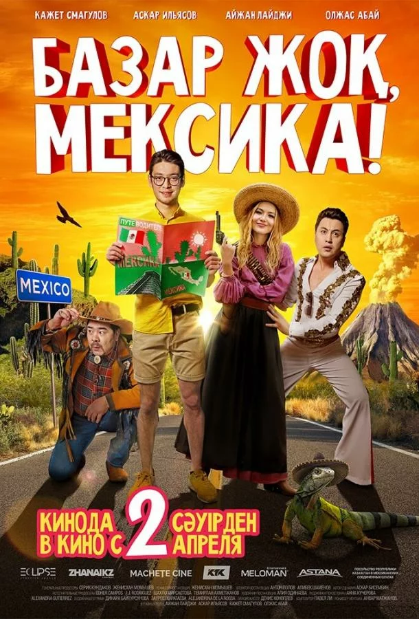постер