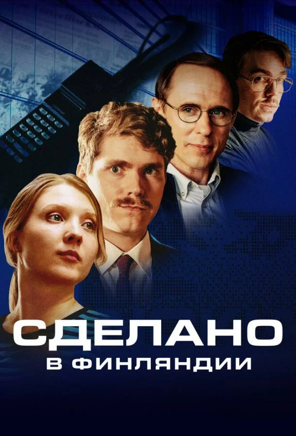 постер
