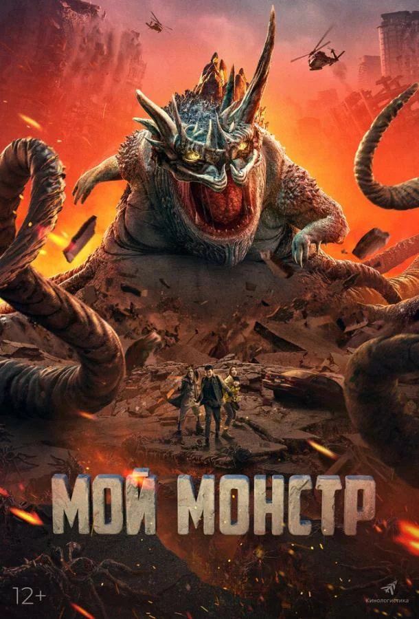 постер
