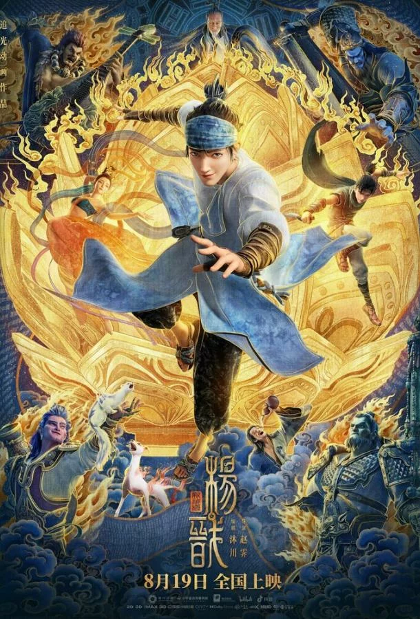 постер