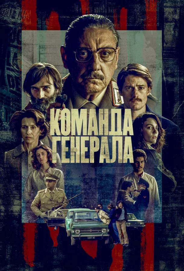 постер