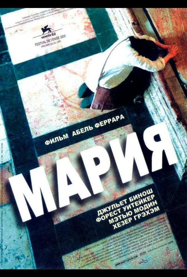 постер