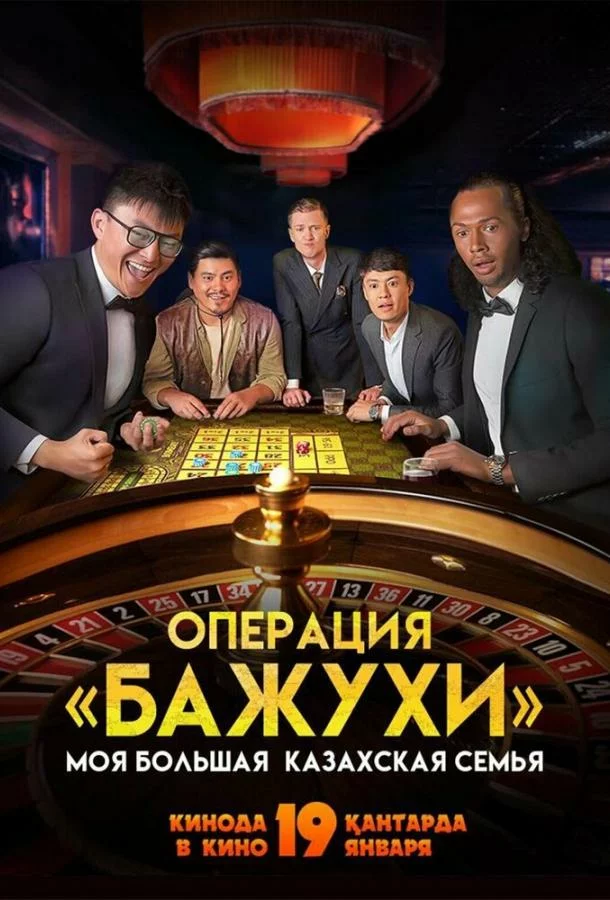 постер