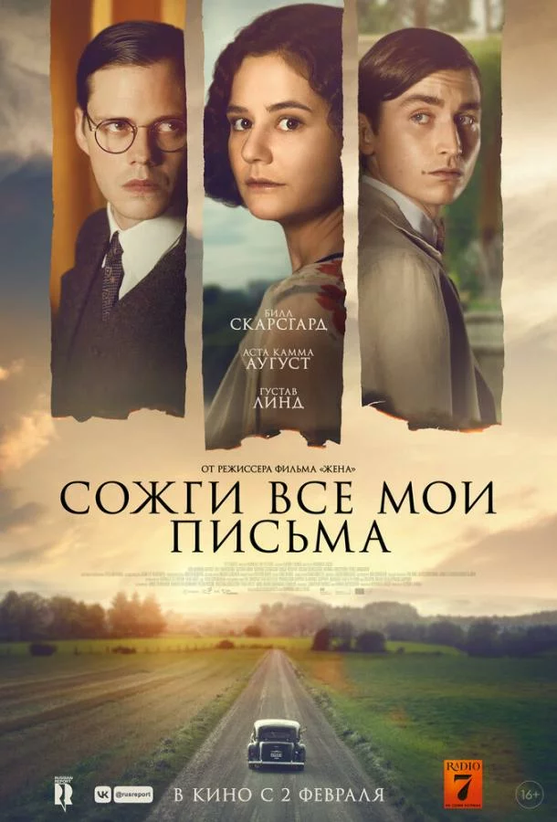 постер