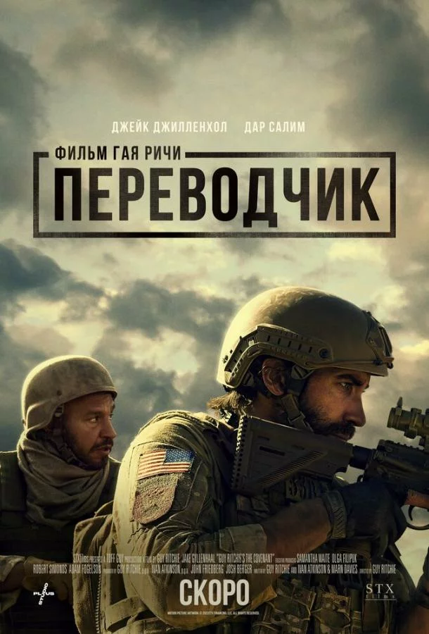 постер