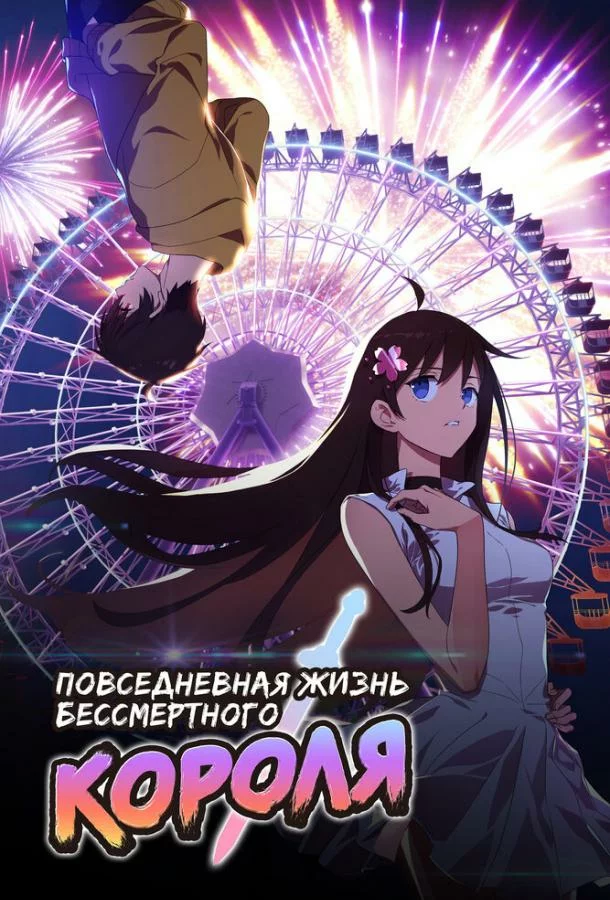 постер