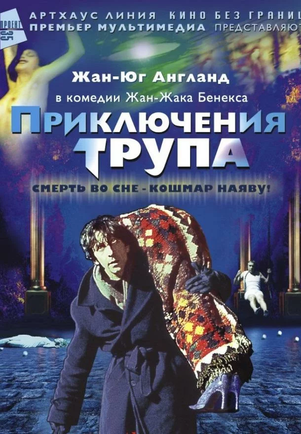 постер