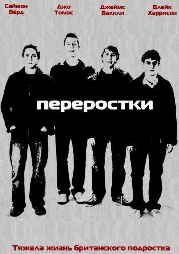 постер