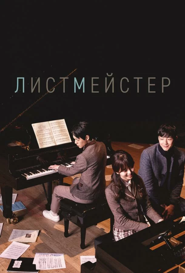 постер