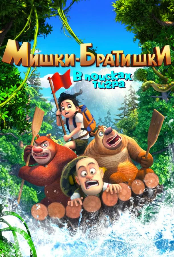 постер