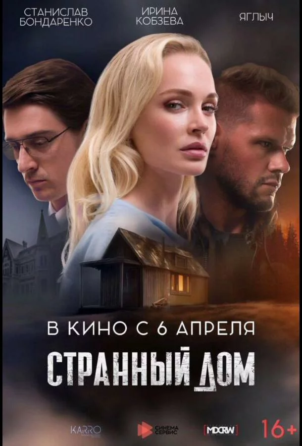 постер