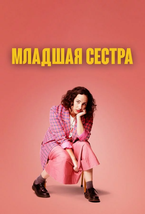 постер
