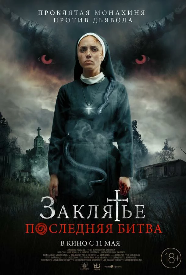 постер