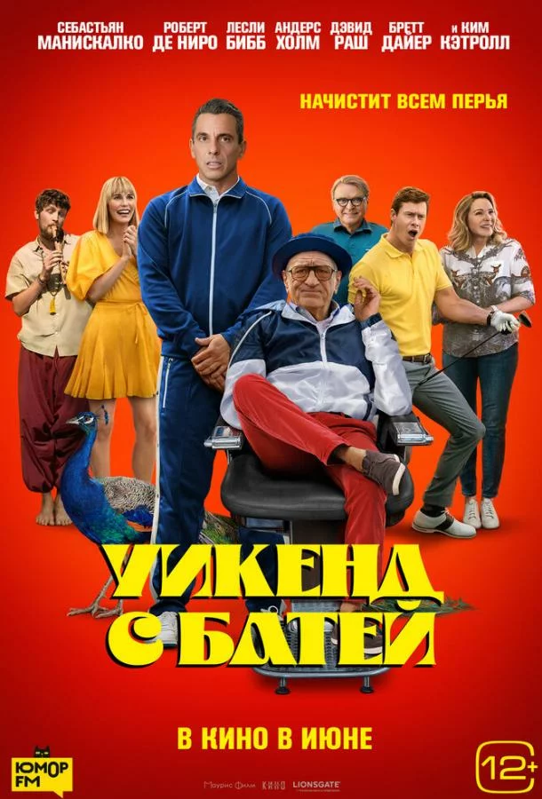 постер