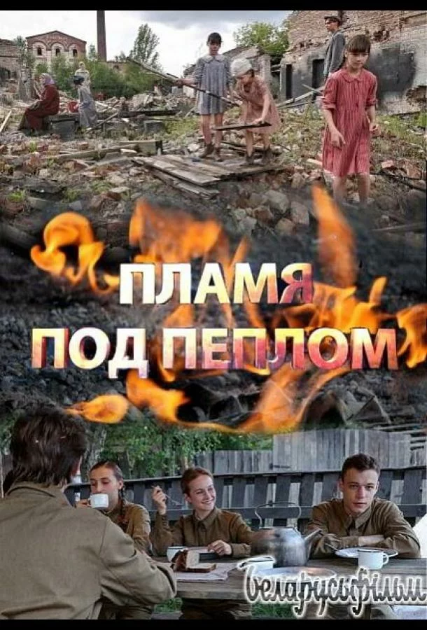постер