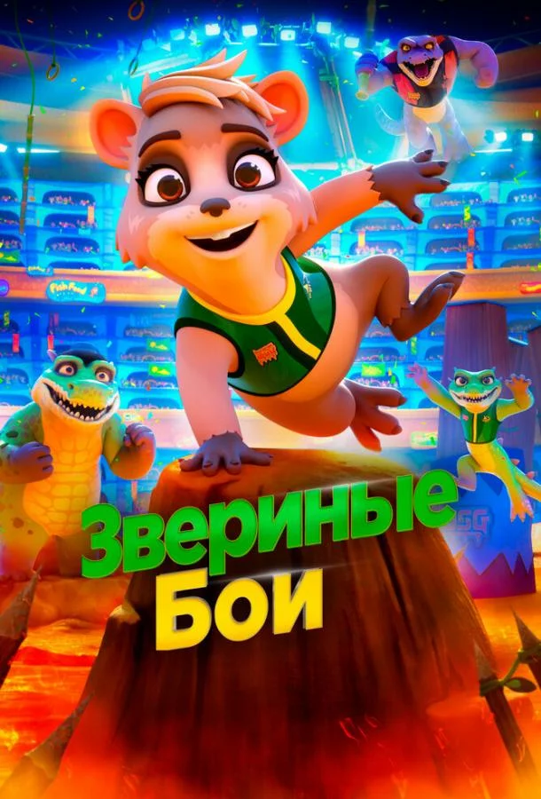 постер