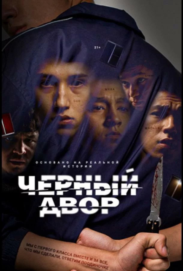 постер