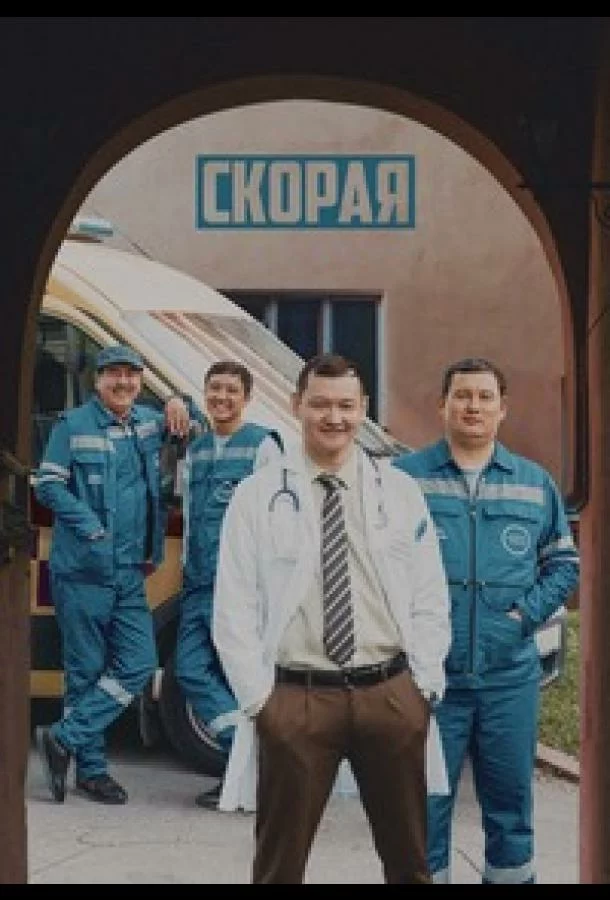 постер