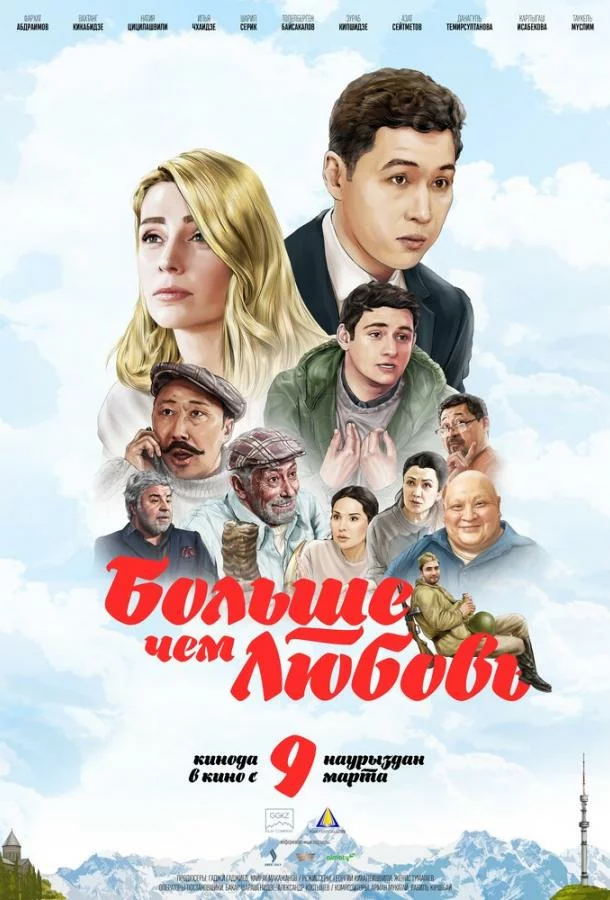 постер