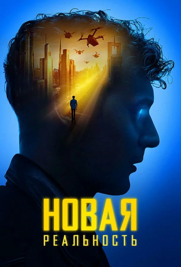 постер