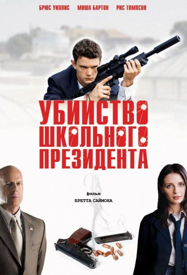 постер