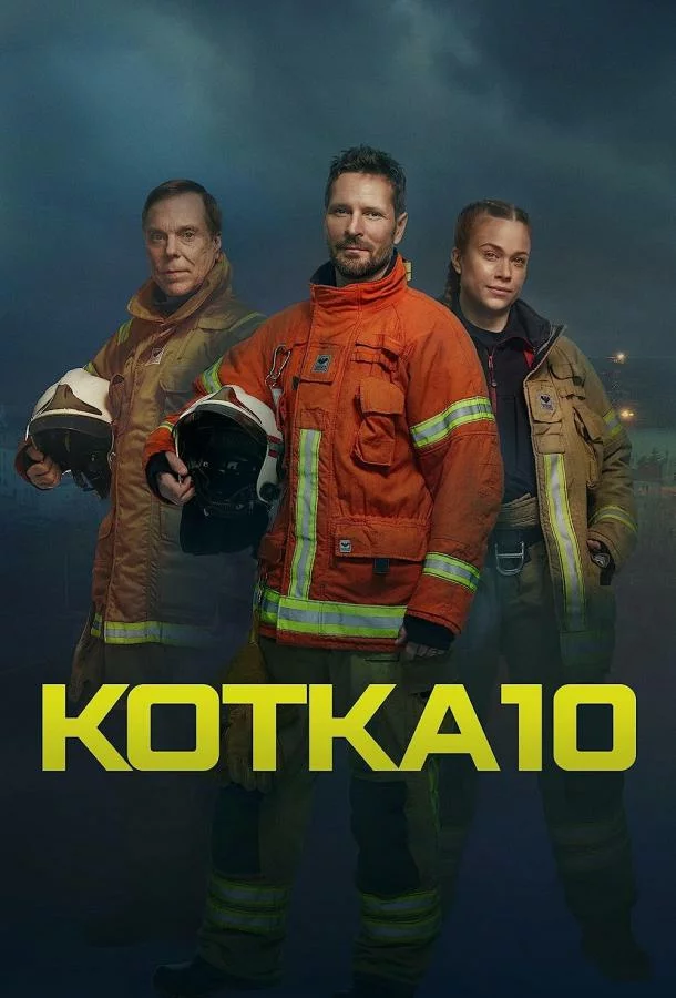 постер