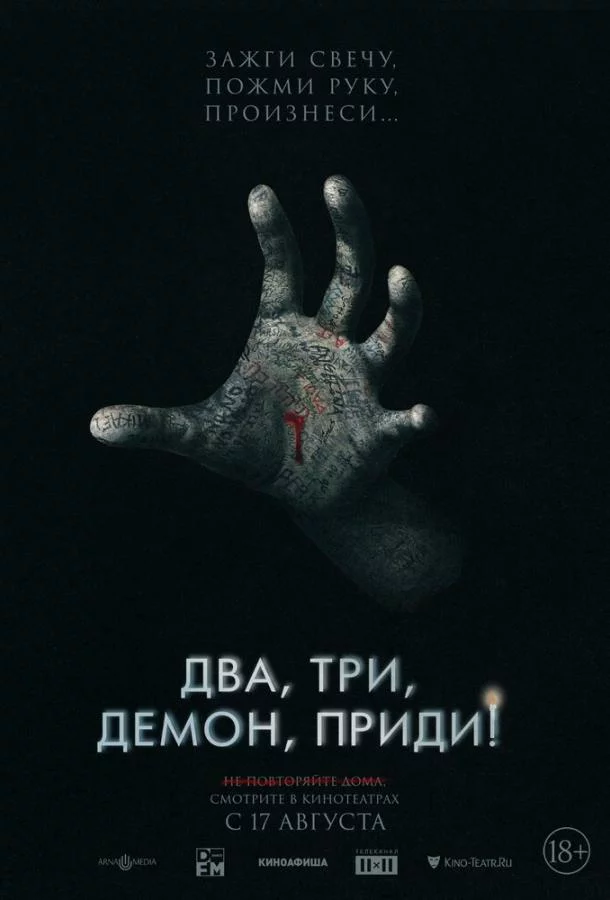 постер