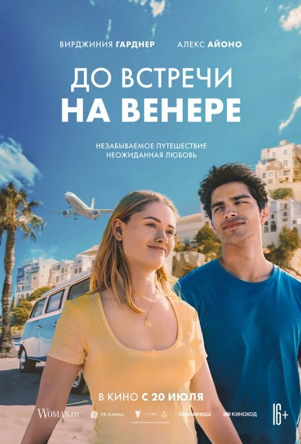 постер