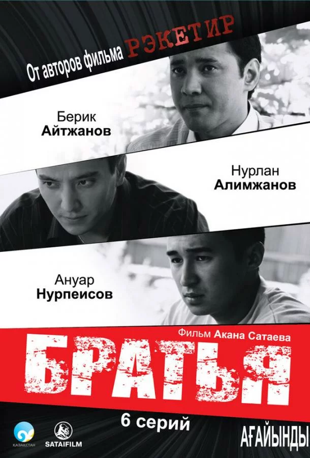 постер