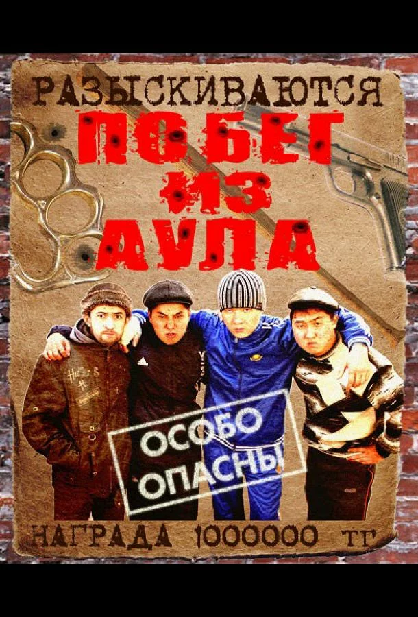 постер