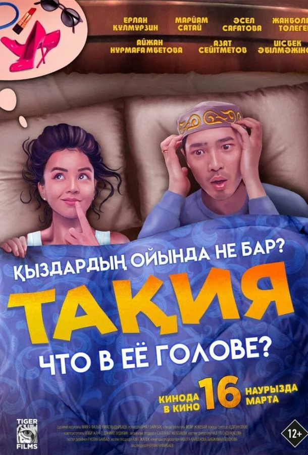 постер