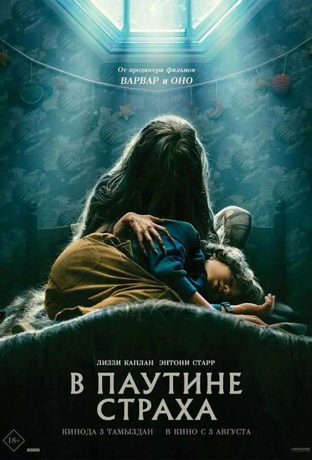 постер